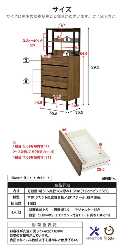 ハイチェスト 幅55.5 ラック付きチェスト スリムチェスト 4段 プリンター台 プリンターラック 木製 スリム 北欧 収納 ブラック ブラウン 脚付き サイドボード 奥行35.5cm 引き出し付き(代引不可)