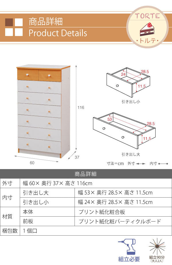 チェスト タンス 7段 幅60cm 引き出し 8杯 かわいい 収納 カジュアル ハイチェスト スリム ホワイト ピンク ナチュラル FR-012(代引不可)