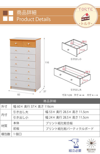 チェスト タンス 7段 幅60cm 引き出し 8杯 かわいい 収納 カジュアル ハイチェスト スリム ホワイト ピンク ナチュラル FR-012(代引不可)