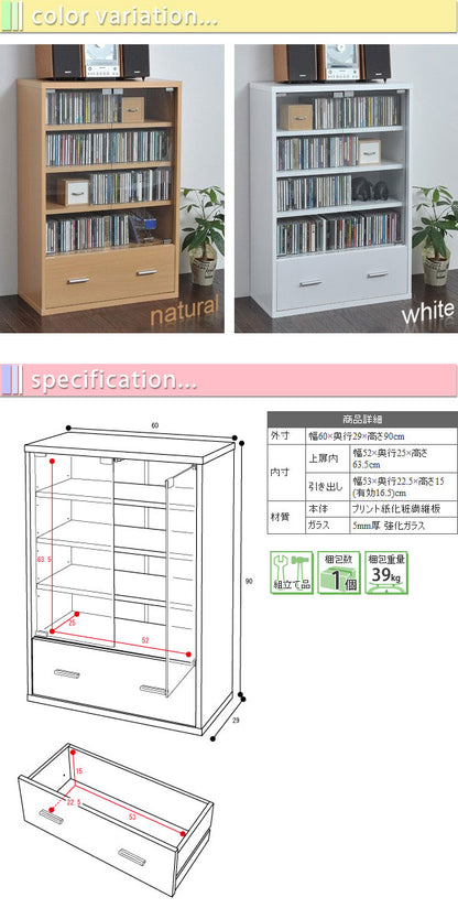 ガラスキャビネット 引き出し 付き 6BOX 飾り棚 リビングキャビネット 木製 キャビネット リビング 収納 本棚 棚 ラック チェスト 幅60cm 高さ90cm FR-050(代引不可)