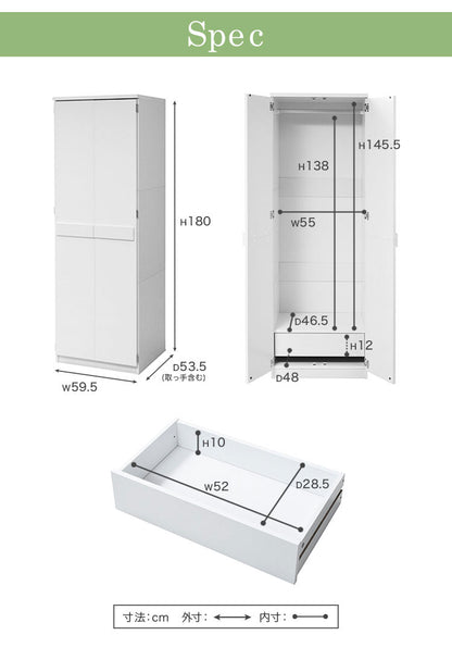 ロッカー シリーズ ロッカータンス 幅 60 高さ 180 収納 クローゼット 衣類収納 服 洋服 衣類 ホワイト(代引不可)