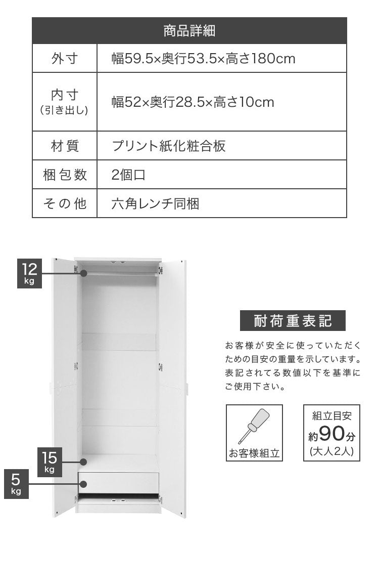 ロッカー シリーズ ロッカータンス 幅 60 高さ 180 収納 クローゼット 衣類収納 服 洋服 衣類 ホワイト(代引不可)