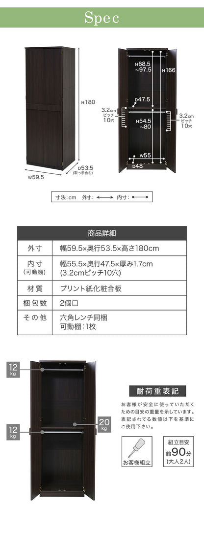 ロッカー シリーズ ブレザータンス 幅 60 高さ 180 2段 ロッカータンス 収納 クローゼット 木製ロッカー ダークブラウン(代引不可)