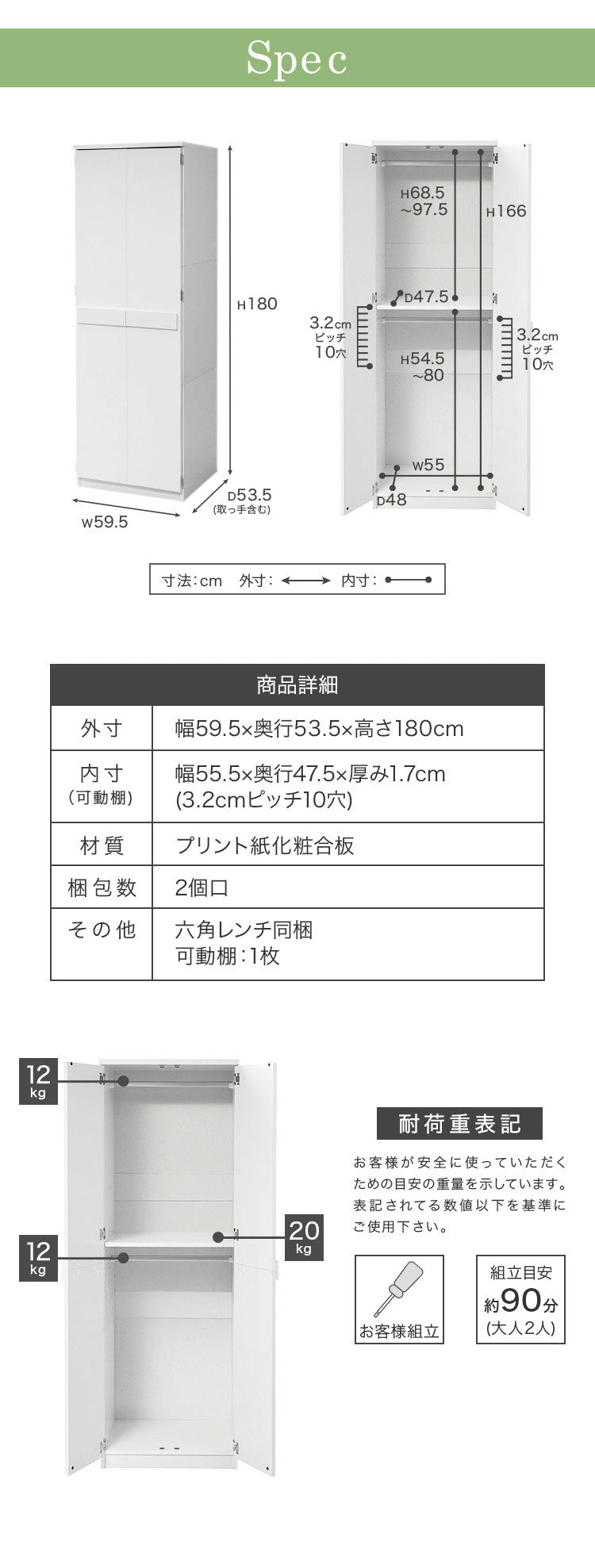 ロッカー シリーズ ブレザータンス 幅 60 高さ 180 2段 ロッカータンス 収納 クローゼット 衣替え 木製ロッカー ホワイト(代引不可)