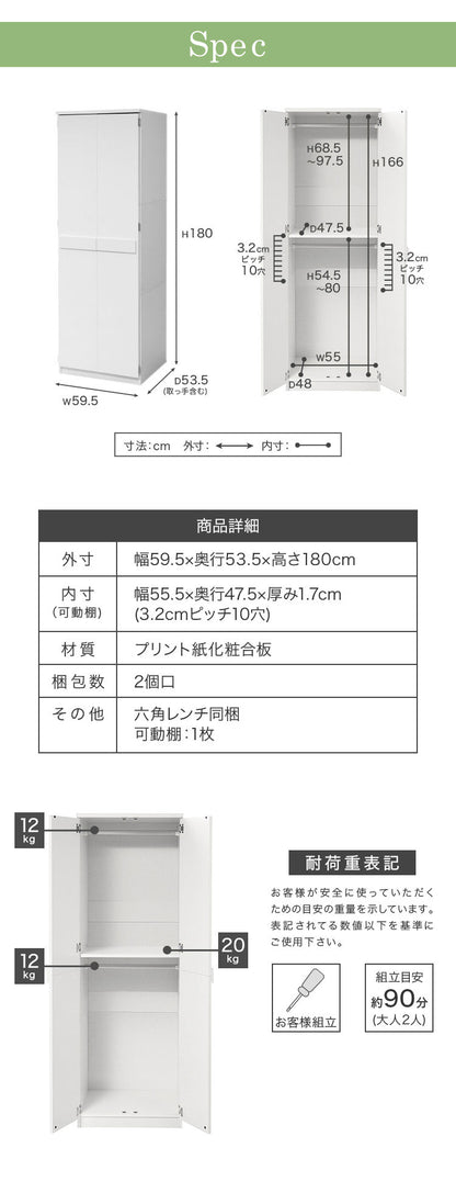 ロッカー シリーズ ブレザータンス 幅 60 高さ 180 2段 ロッカータンス 収納 クローゼット 衣替え 木製ロッカー ホワイト(代引不可)