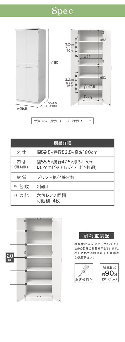 ロッカー シリーズ 整理タンス 整理棚 整理たんす 幅 60 高さ 180 6段 収納 クローゼット ハイチェスト ホワイト(代引不可)