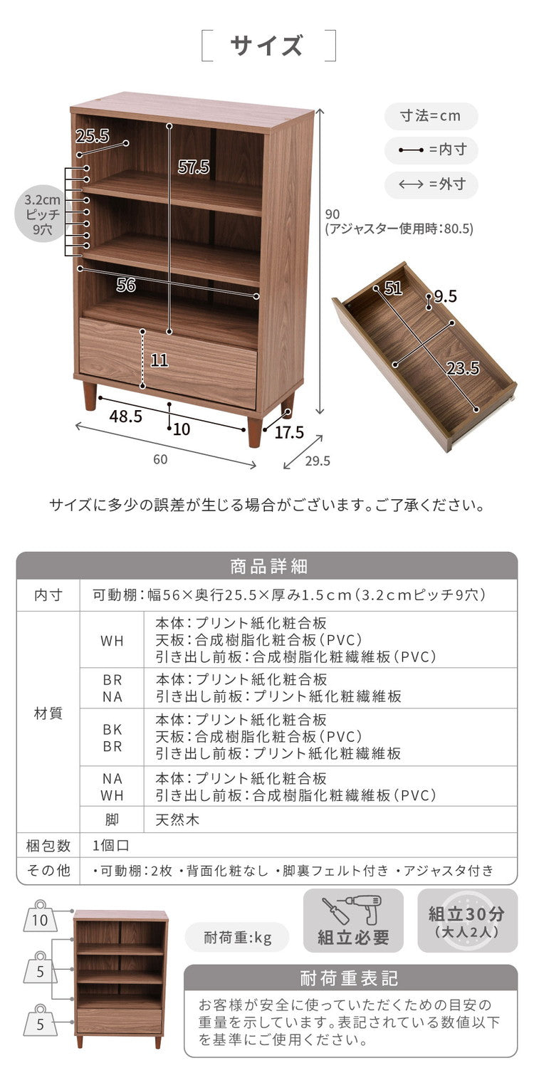 組み合わせ収納 Adatto オープンラック 幅60 本棚 シェルフ 引き出し 収納棚 ラック 脚付き 組み合わせ自由 デザイン収納 積み重ね カウンター下収納 シンプル 北欧 おしゃれ(代引不可)