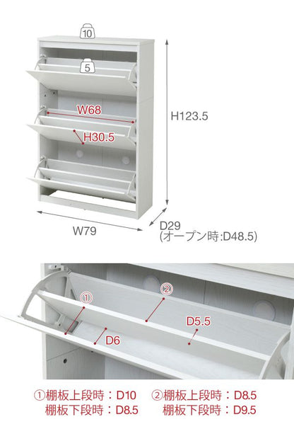 下駄箱 ワイド 3段 フラップ 扉 付き 幅79 奥行29 高さ123 大容量 最大18足 薄型 靴箱 収納 玄関収納 ホワイト(代引不可)