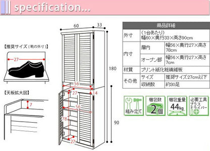 スリムシューズボックス 2個組 下駄箱 靴箱 靴入れ 玄関 玄関収納 くつばこ 棚 収納 省スペース 薄型 木製 60幅(代引不可)