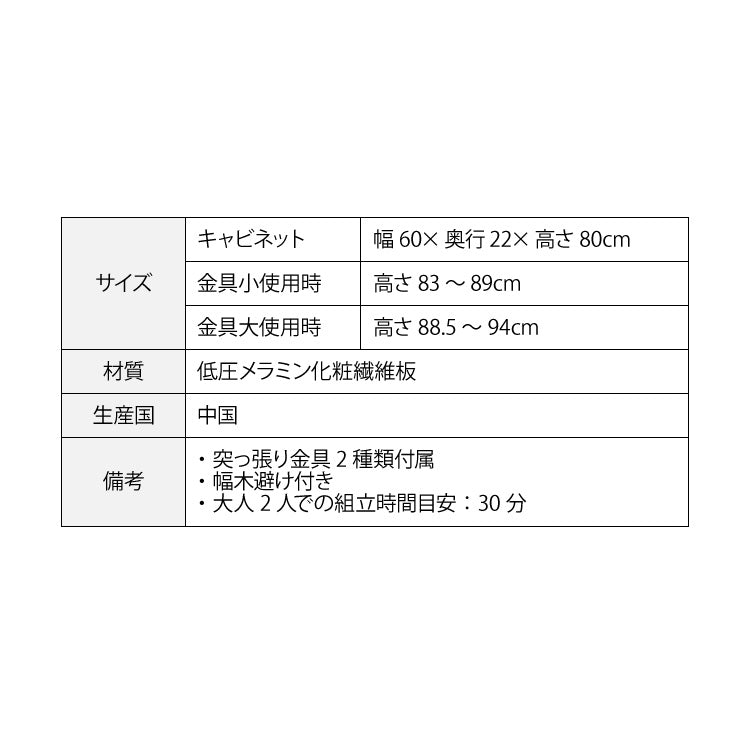 カウンター下収納 薄型 ミニ キャビネット 両扉 付き 幅60 奥行22 高さ80 カウンター下 リビングキャビネット シンプル キッチン下収納 リビングキャビネット(代引不可)