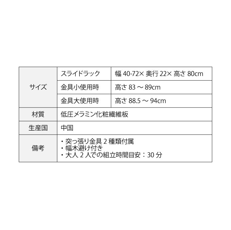 カウンター下収納 薄型 スライドラック 幅40 ～ 72 奥行22 シンプル 高さ80 カウンター下 リビングチェスト リビング オープンラック 伸縮ラック(代引不可)