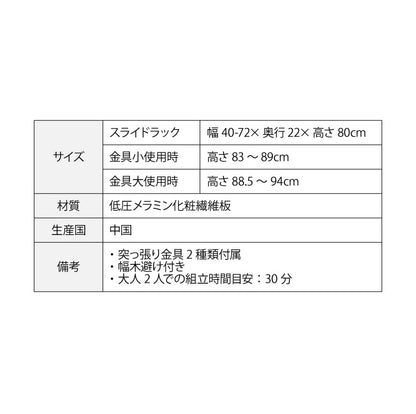 カウンター下収納 薄型 スライドラック 幅40 ～ 72 奥行22 シンプル 高さ80 カウンター下 リビングチェスト リビング オープンラック 伸縮ラック(代引不可)