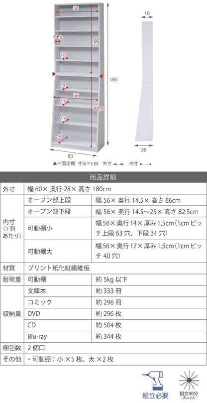 1cmピッチ 薄型 大容量 文庫本ラック 幅60 本棚 リビング収納 木製 収納家具 本収納 コミック CD DVD ダークブラウン(代引不可)