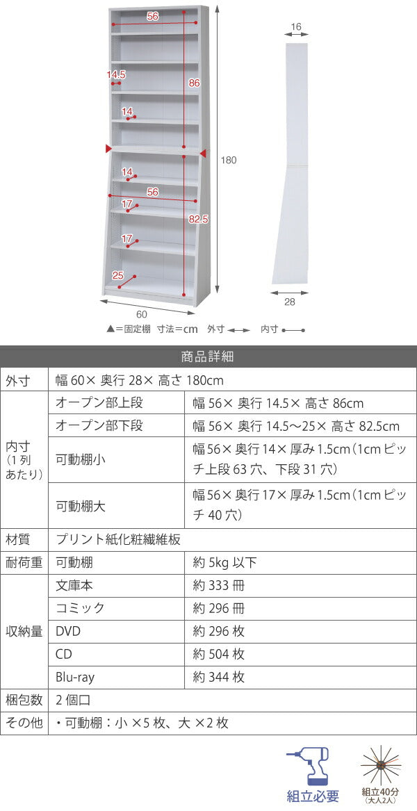 1cmピッチ 薄型 大容量 文庫本ラック 幅60 本棚 リビング収納 木製 収納家具 本収納 コミック CD DVD ナチュラル(代引不可)