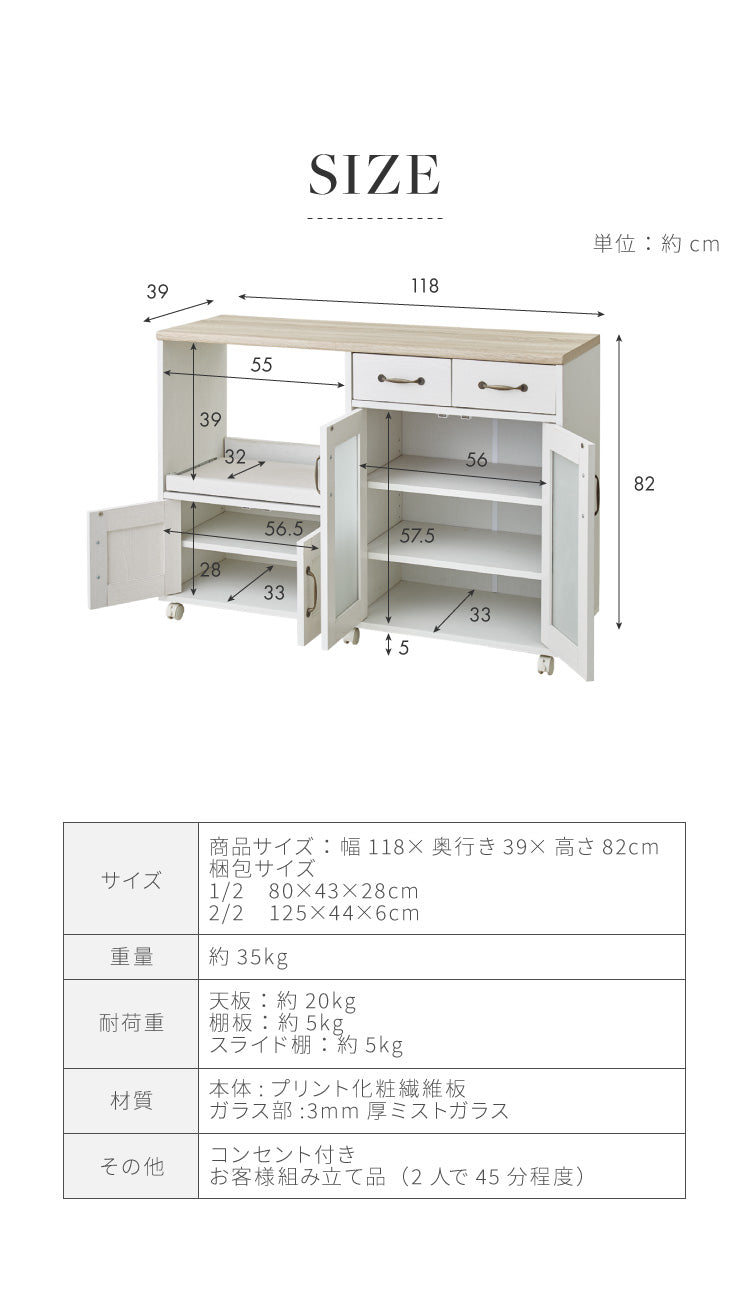 キッチンカウンター キャスター付き 幅118cm 食器棚 ロータイプ キッチンボード レンジ台 レンジボード レンジラック 大型レンジ対応 キッチンラック カップボード キッチン 収納 引き出し