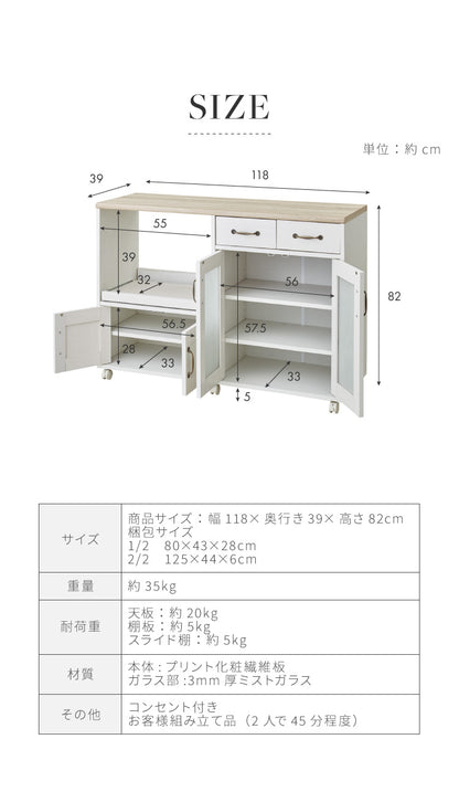 キッチンカウンター キャスター付き 幅118cm 食器棚 ロータイプ キッチンボード レンジ台 レンジボード レンジラック 大型レンジ対応 キッチンラック カップボード キッチン 収納 引き出し