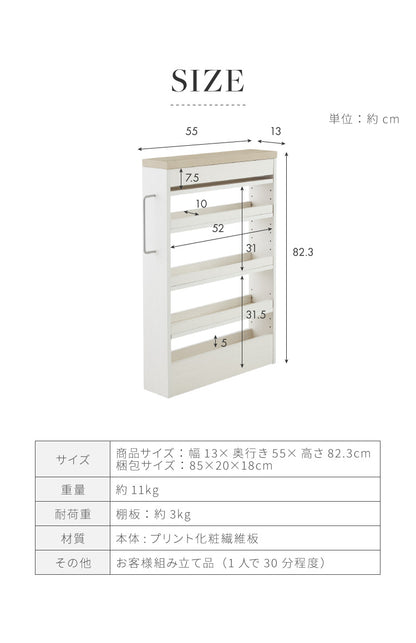 キャスター付き すき間収納 幅13cm