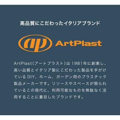 artplast アートプラスト イタリア製 シューズボックス 幅51cm ラタン調 ポリプロピレン 軽量 下駄箱 スリム フラップ扉 完成品 スタッキング可能 薄型 収納 靴収納ラック 靴収納 玄関収納(代引不可)