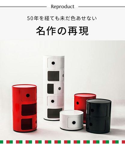 コンポニビリ 3段 リプロダクト デザイナーズ家具 収納 ボックス チェスト 収納ボックス コーナーラック 収納 チェスト お洒落 ラウンドチェスト おしゃれ かわいい カラフル おもちゃ 子供 子供部屋 リビング キッチン