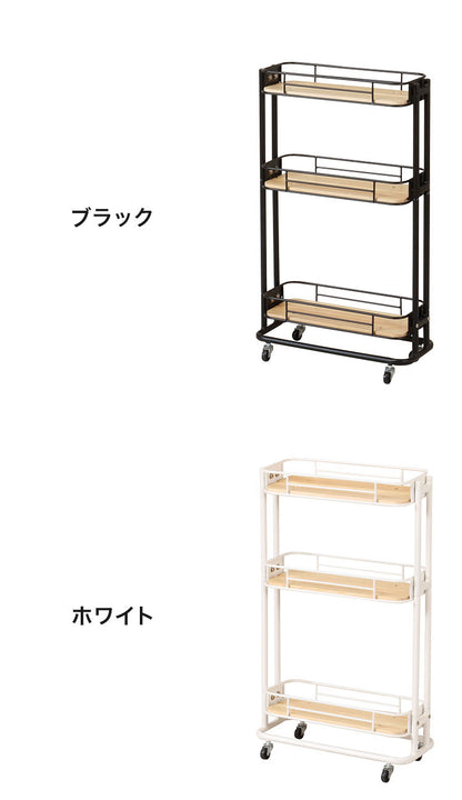 ケージラック キャスター付き 3段 スリムワゴン 天然木 スチール おしゃれ 北欧 ヴィンテージ シンプル 省スペース 新生活 一人暮らし ケージラック BCW-200(代引不可)