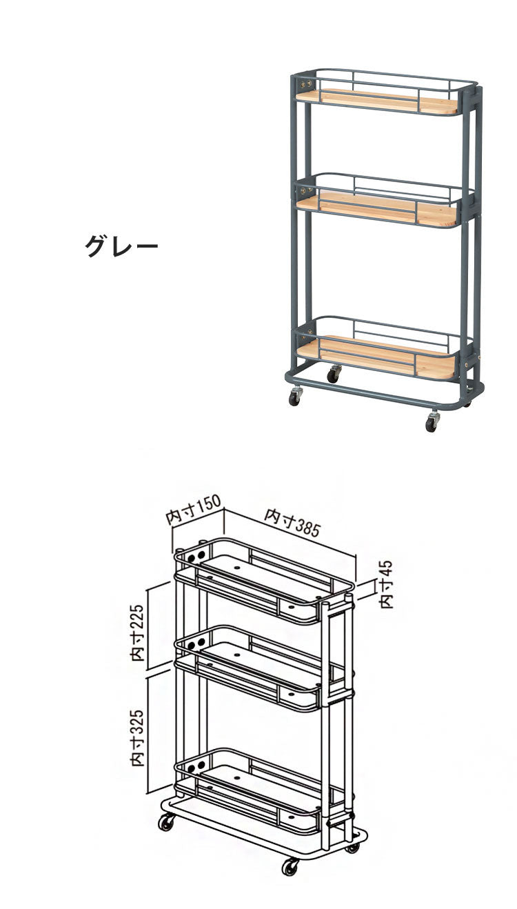 ケージラック キャスター付き 3段 スリムワゴン 天然木 スチール おしゃれ 北欧 ヴィンテージ シンプル 省スペース 新生活 一人暮らし ケージラック BCW-200(代引不可)