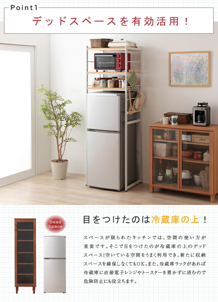キッチン 収納 冷蔵庫ラック 幅58cm ラック キッチン収納 台所