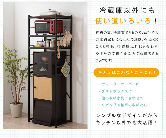 キッチン 収納 冷蔵庫ラック 幅58cm ラック キッチン収納 台所