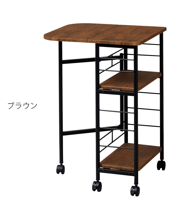 バタフライワゴン 折り畳み式 キッチンワゴン 幅50(20) 奥行45 高さ