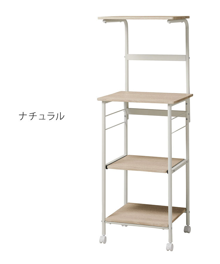 レンジ台 ワゴン キャスター付き 幅50 奥行42.5 高さ142cm スライド棚