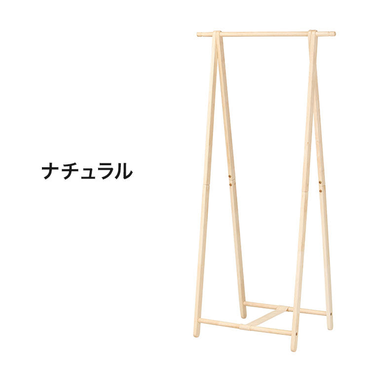 木製コートハンガー ブラウン ナチュラル 衣類掛け ハンガーラック