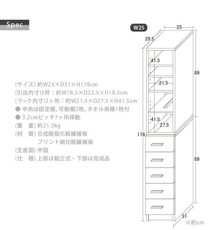 隙間収納 すき間収納 幅25cm スリム 鏡面仕上げ 白 ホワイト キッチン収納 食器棚 リビング収納 ランドリー収納 洗面所 棚 引出し ランドリーチェスト タオルストッカー(代引不可)