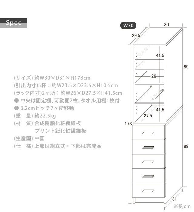 隙間収納 すき間収納 幅30cm スリム 鏡面仕上げ 白 ホワイト キッチン収納 食器棚 リビング収納 ランドリー収納 洗面所 棚 引出し ランドリーチェスト タオルストッカー(代引不可)