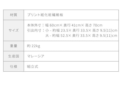 チェスト 4段 タンス 箪笥 洋服 衣類 収納 引出し 5杯 取っ手 幅60cm奥行41cm高さ70cm ウォールナット クロシオ(代引不可)