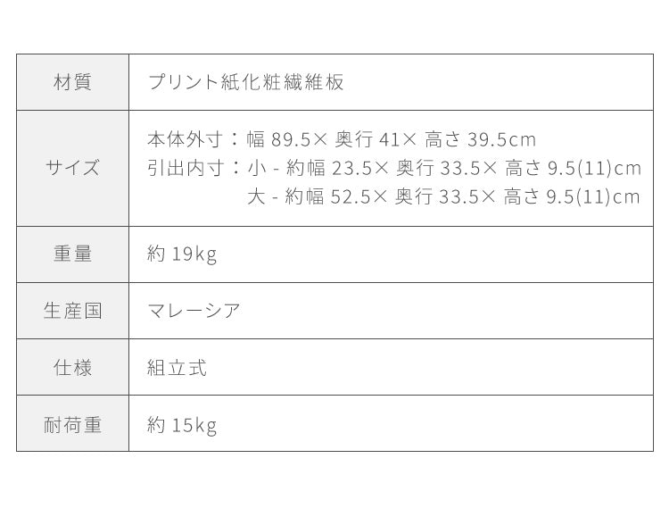 ローチェスト 2段 テレビ台 TV台 小物 衣類 収納 角丸 引出し 取っ手 タンス 箪笥 幅89.5cm 奥行41cm 高さ39.5cm(代引不可)