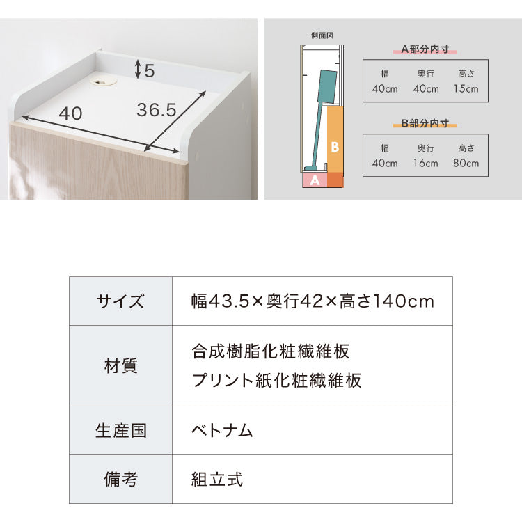 隠せる 掃除機収納庫 ロボット掃除機 コードレスクリーナー 同時収納 幅43.5 高さ140 コンセント 掃除用具収納 掃除機スタンド 扉 収納 ホワイト 白 ロボット掃除機収納ボックス 北欧 おしゃれ(代引不可)