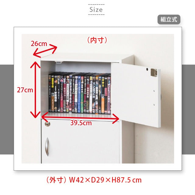 鍵付きボックス 3段 全段鍵付き 安心 扉付き 収納 チェスト ラック キャビネット シェルフ 書棚 書庫 カラーボックス プライバシー保護 施設 介護 白 ホワイト おしゃれ(代引不可)