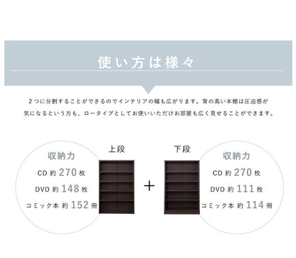 本棚 幅60 薄型 木目 可動棚 分割 セパレート ブラウン ホワイト 書棚 壁面書棚 壁面収納 文庫収納(代引不可)