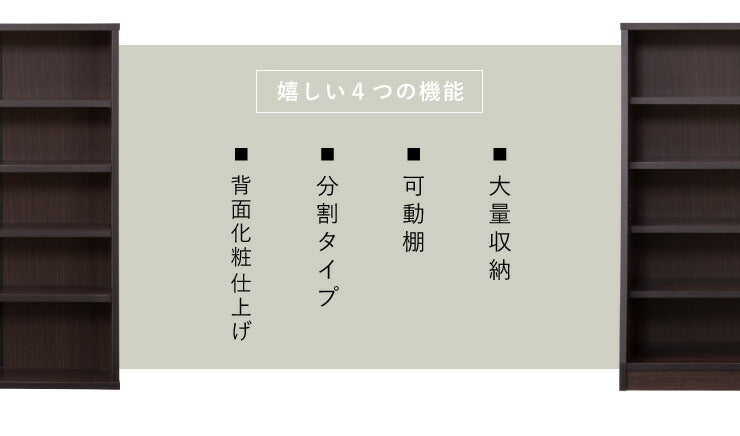 本棚 幅60 薄型 木目 可動棚 分割 セパレート ブラウン ホワイト 書棚 壁面書棚 壁面収納 文庫収納(代引不可)