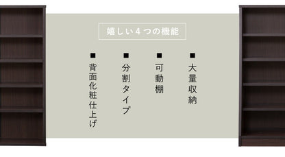 本棚 幅75 薄型 木目 可動棚 分割 セパレート ブラウン ホワイト 書棚 壁面書棚 壁面収納 文庫収納(代引不可)