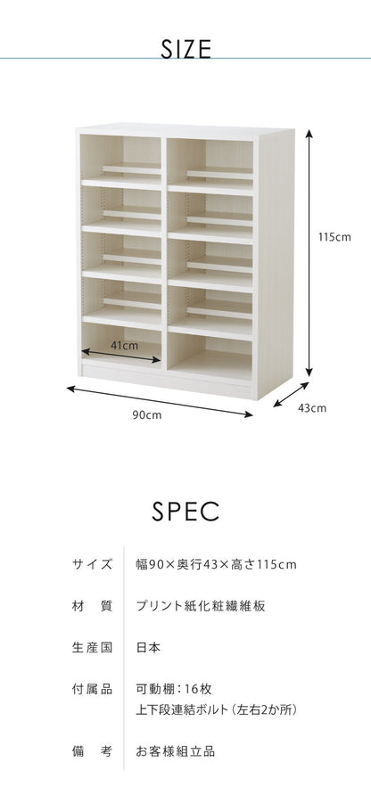 日本製 頑丈 段違い本棚 強化棚タイプ 可動棚 大容量 幅90cm 高さ115cm 前後2枚のダブル棚板 本棚 書棚 シェルフ ディスプレイ 国産 おしゃれ(代引不可)