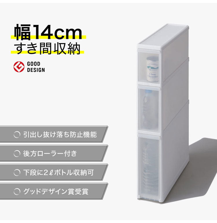 ライクイット ( like-it ) キッチン 収納 すき間収納 引出し スーパースリム 3段 約幅14x奥46.5x高82cm ホワイト 日本製 FTS-111 隠す収納 幅14cm デッドスペース収納 すき間を活用(代引不可)