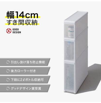 ライクイット ( like-it ) キッチン 収納 すき間収納 引出し スーパースリム 3段 約幅14x奥46.5x高82cm ホワイト 日本製 FTS-111 隠す収納 幅14cm デッドスペース収納 すき間を活用(代引不可)