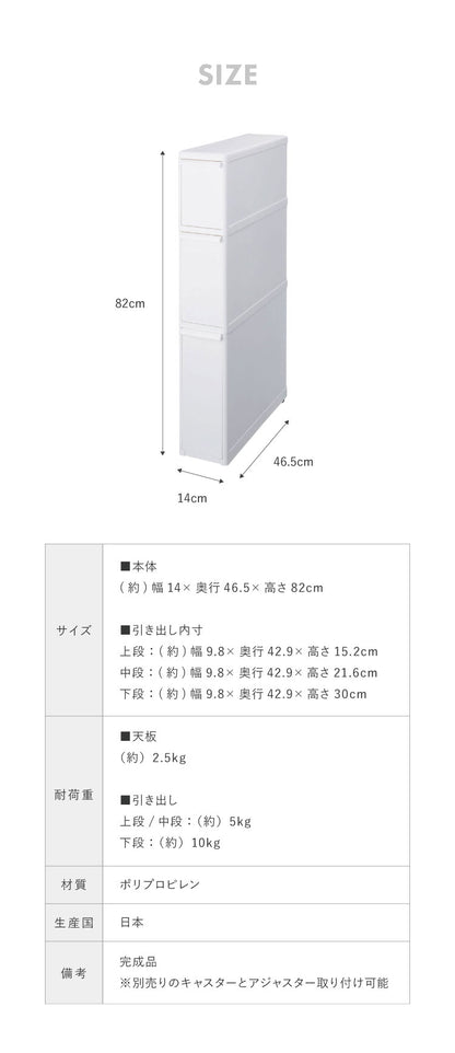 like-it ライクイット スリムストレージシリーズ ファイントールストッカー FTS-111L (幅14cm) 収納 引き出し 隙間収納 スリム 省スペース シンプル(代引不可)