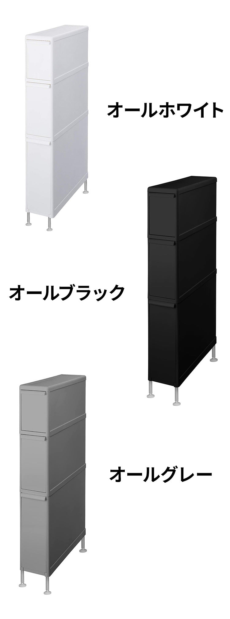 ライクイット (like-it) ランドリー 収納 すき間 幅14cm 引出し スーパースリム 3段 約幅14x奥46.5x高82cm オールホワイト 日本製 FTS-111LA(アジャスター付き)(代引不可)