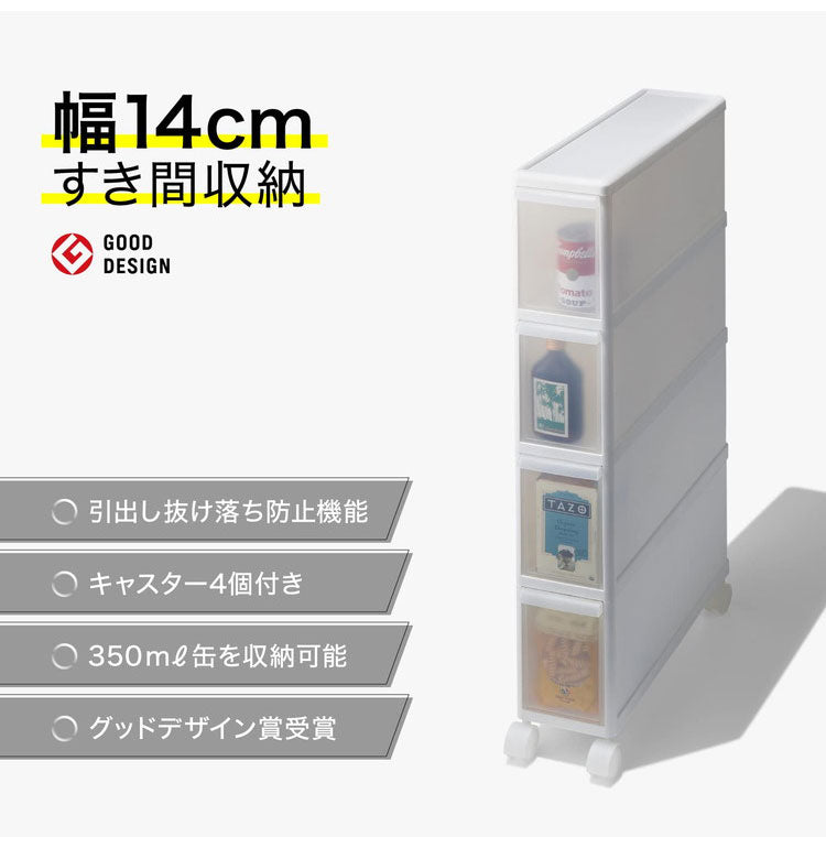 ライクイット ( like-it ) キッチン収納 レトルト食品収納 レトルトカレー すき間収納 引出し スーパースリム 4段 キャスター付 約幅14x奥46.5x高83cm ホワイト 日本製 FTS-4(代引不可)