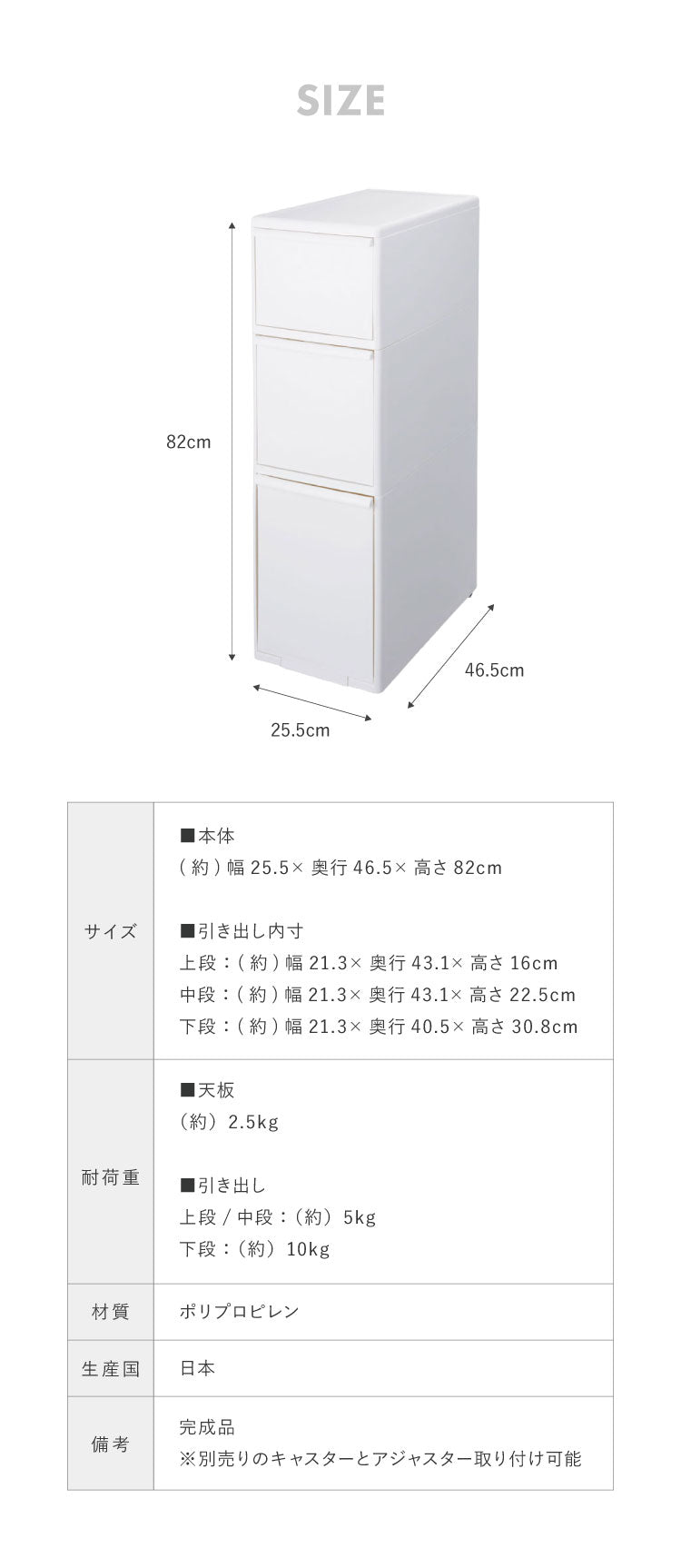 ライクイット ( like-it ) キッチン収納 引出し ワイド 3段 約幅25.5x奥46.5x高82cm オールホワイト 日本製 MS-111DL 隠す収納 幅25.5cm デットスペース すき間を活用(代引不可)