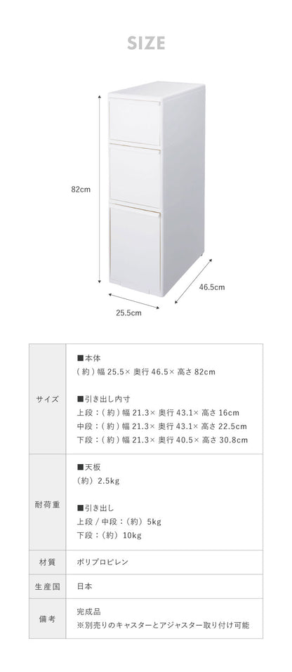 ライクイット ( like-it ) キッチン収納 引出し ワイド 3段 約幅25.5x奥46.5x高82cm オールホワイト 日本製 MS-111DL 隠す収納 幅25.5cm デットスペース すき間を活用(代引不可)