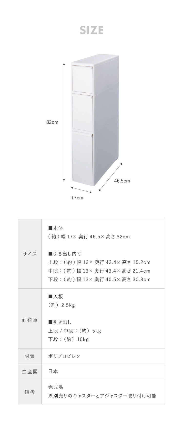 ライクイット ( like-it ) キッチン収納 すき間 引出し スリム 3段 幅17x奥46.5x高82cm オールホワイト 日本製 TS-111L 隠す収納 幅17cm デッドスペース すき間を活用(代引不可)