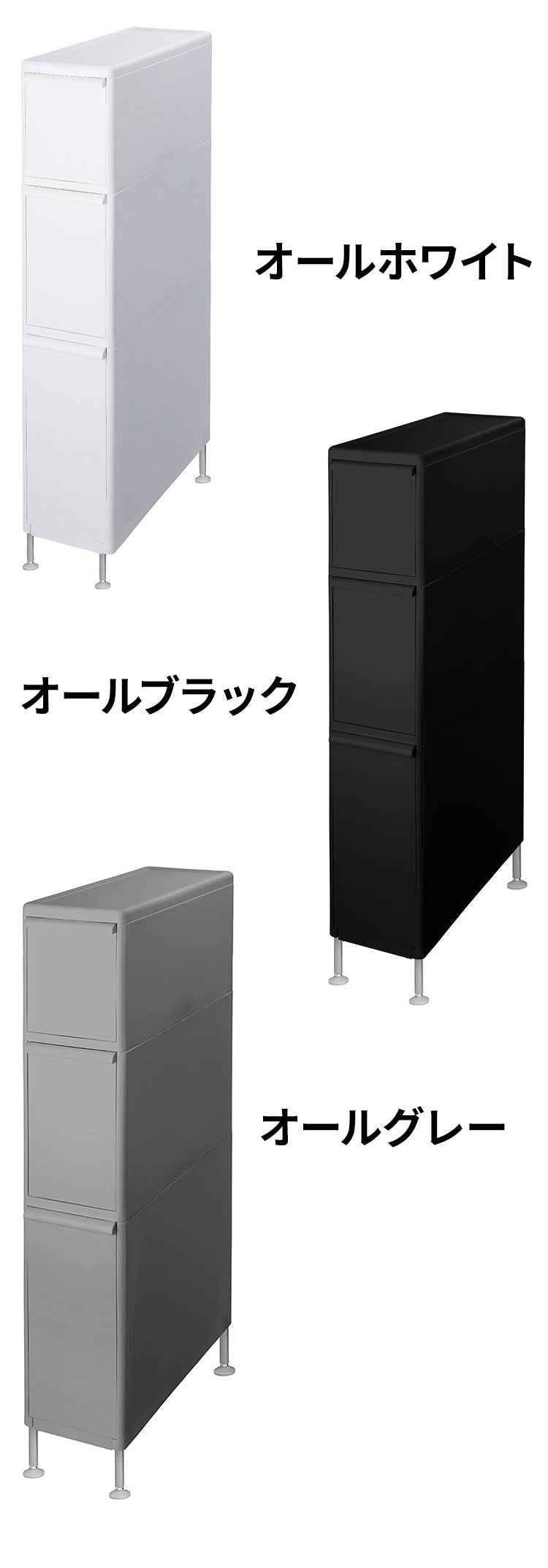 ライクイット (like-it) ランドリー 収納 幅18cm 引出し スリム 3段 約