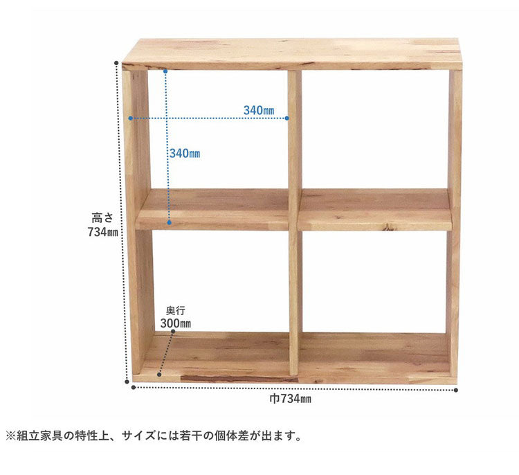 シェルフ 2×2 本棚 天然木 オープン収納 おしゃれ 北欧 マルチシェルフ 棚 収納棚 カントリー 格子ラック 2段 シンプル 木製 木目 ナチュラル NATURAL SIGNATURE(代引不可)